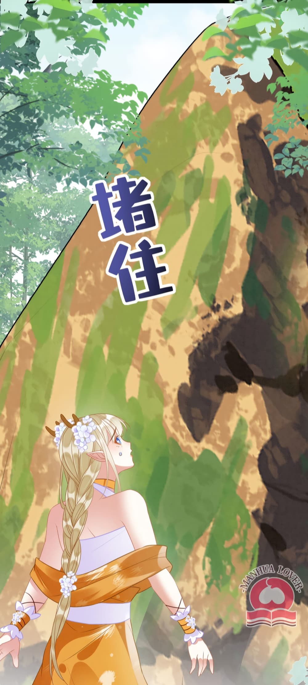 Help! The Snake Husband Loves Me So Much! ตอนที่ 27 (22)